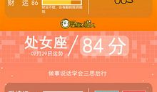 狂月每日运势2015年6月23日