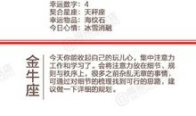 闹闹女巫店今日运势2019年8月30日