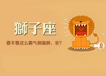 Leo今天的2015年12月23日的方式