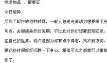 闹闹女巫店每日运势2015年6月19日