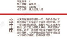 闹闹女巫店今日运势2019年4月8日