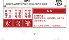 闹闹女巫店今日运势2020年6月7日