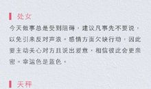 处女座今日运势2015年12月31日