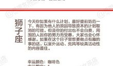 闹闹女巫店今日运势2019年5月12日