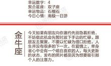 闹闹女巫店今日运势2019年5月11日