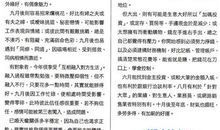 唐立淇每日运势2016年12月20日