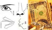 哪些面相躲不过破财