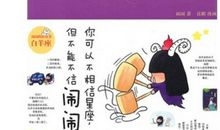 闹闹女巫店每日运势2016年4月23日