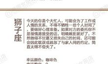 闹闹女巫店今日运势2020年4月1日