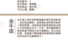 闹闹女巫店今日运势2020年4月3日