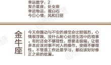 闹闹女巫店今日运势2020年3月9日