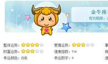 水瓶座今日运势2016年7月14日