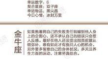 闹闹女巫店今日运势2020年3月10日