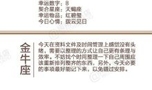 闹闹女巫店今日运势2020年3月11日