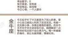 闹闹女巫店今日运势2020年3月12日