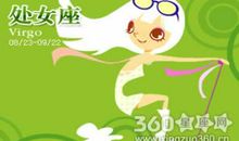 处女座今日运势2016年6月14日