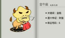 与金牛座女生最配的星座配对