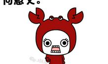 巨蟹座今日运势2016年6月10日