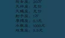 天蝎座今日运势2016年5月8日