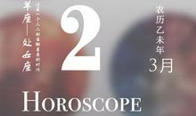 处女座今日运势2016年6月1日