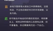 射手座今日运势2016年9月16日