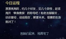 摩羯座今日运势2016年9月17日