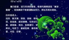 白羊座今日运势2016年5月21日