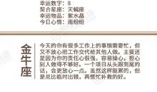 闹闹女巫店今日运势2020年6月23日