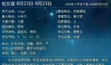 处女座今日运势2016年5月21日