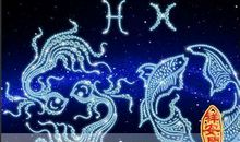 双鱼座今日运势2016年6月14日