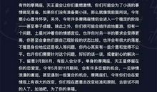 摩羯座今日运势2016年7月26日