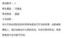 闹闹女巫店每日运势2015年7月31日