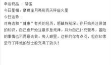 摩羯座今日运势2016年4月17日