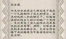 闹闹女巫店每日运势2016年4月14日