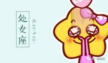 处女座今日运势2015年11月12日