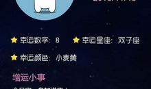 处女座今日运势2015年8月2日