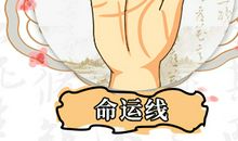 事业线较短只到智慧线代表什么