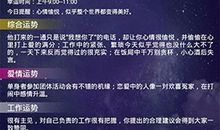 摩羯座今日运势2015年6月28日