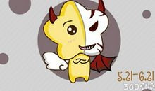 狂月每日运势2015年8月13日