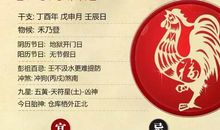 本周生肖运势详解11.2--11.8