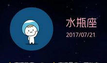 摩羯座今日运势2016年1月11日