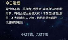 金牛座今日运势2015年8月17日