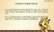 天秤座今日运势2016年1月16日