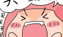 金牛座今日运势2015年8月16日