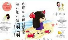 闹闹女巫店每日运势2016年1月22日