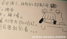 处女座今日运势2016年2月15日