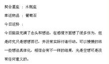 闹闹女巫店每日运势2015年6月29日