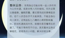 射手座今日运势2016年1月26日