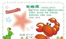 天蝎座今日运势2015年6月30日