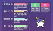 猫石对话每日运势2015年6月26日